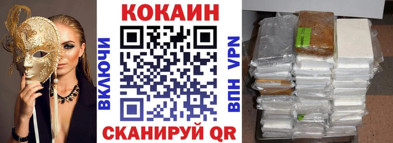 Купить закладки Советский Кокаин Колумбийский