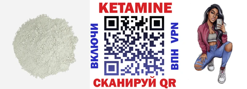 Кетамин VHQ  Купить закладки  Советский 