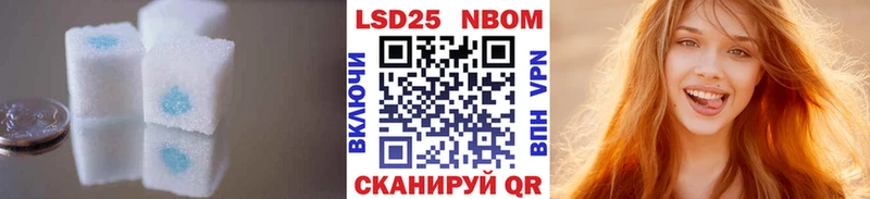 ЛСД экстази кислота  Купить закладки  Советский 