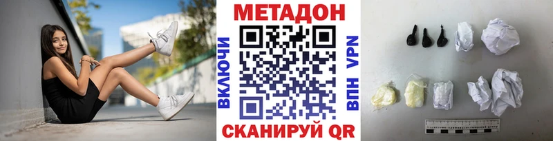 Метадон VHQ  Купить где  Советский 